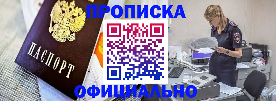 временная регистрация гарантия в Сухиничи