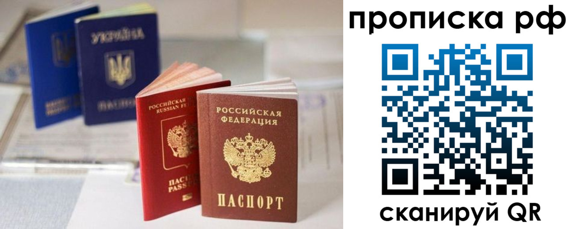 прописка от собственника в Сухиничи