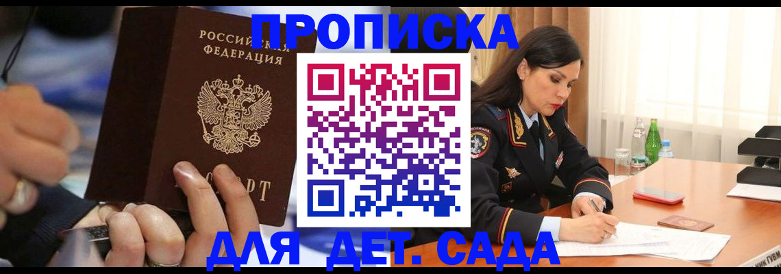 временная регистрация надежно в Сухиничи
