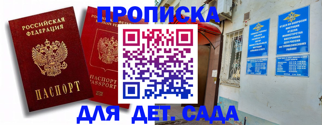 временная регистрация адрес в Сухиничи