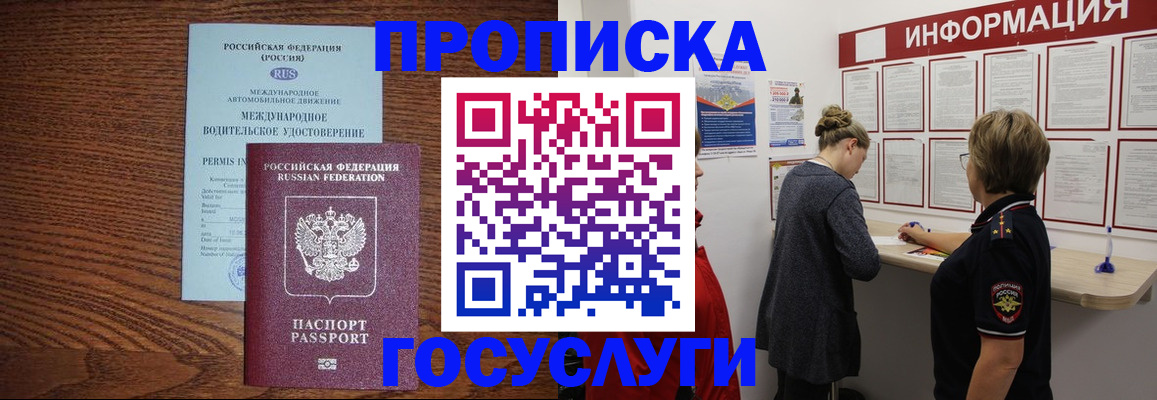 временная регистрация гарантия в Сухиничи