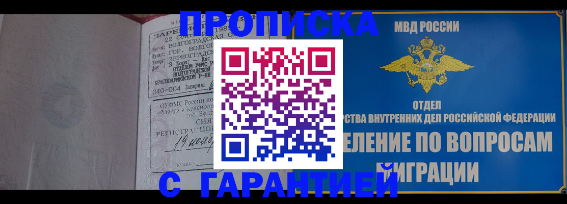 временная регистрация недорого в Сухиничи