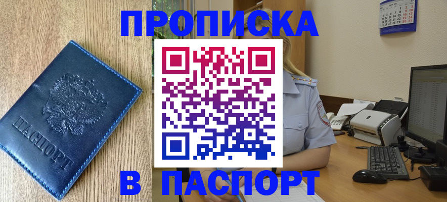 временная регистрация в Сухиничи