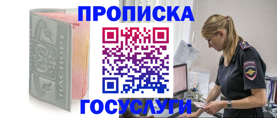 прописка для кредита в Сухиничи