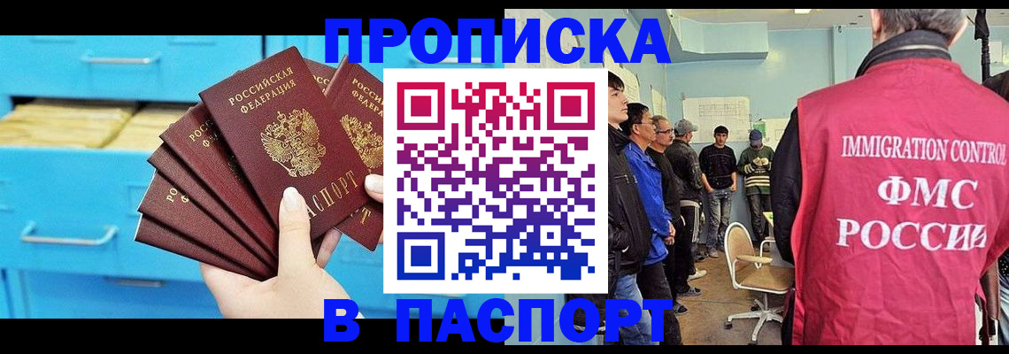 прописка штамп в Сухиничи