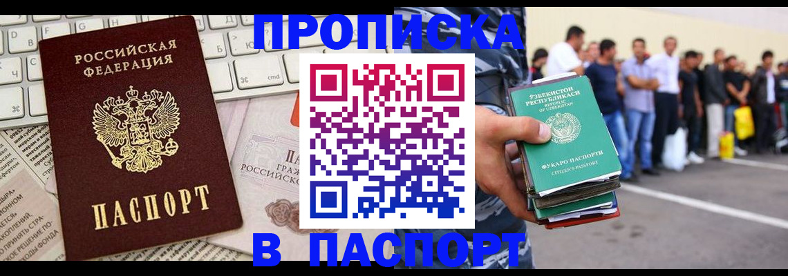 прописка в квартире в Сухиничи