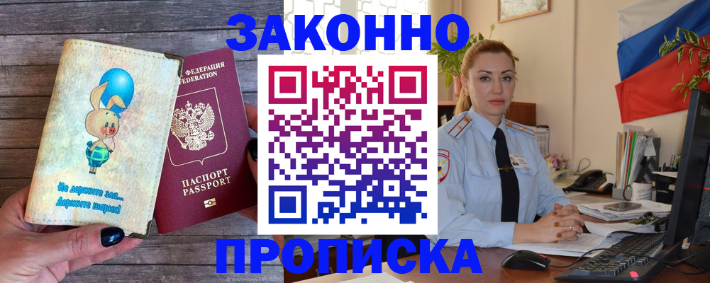 временная регистрация собственник в Сухиничи