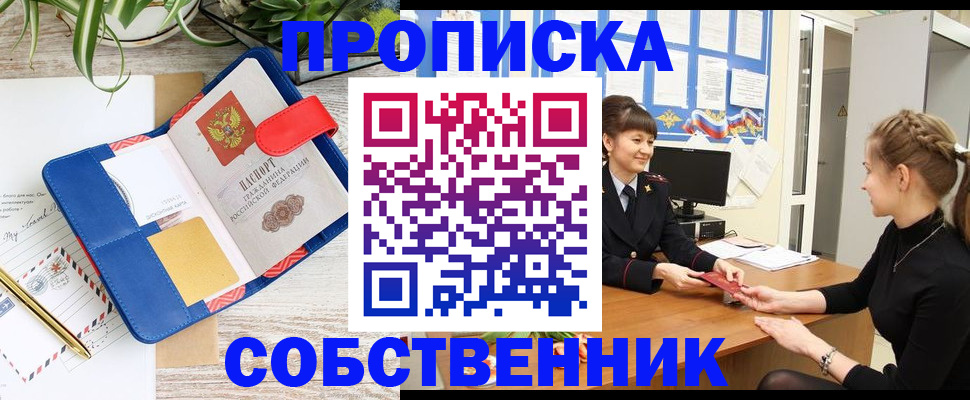 прописка ребенка в Сухиничи