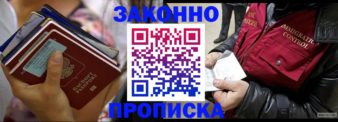 временная регистрация для всех в Сухиничи