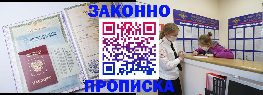 временная регистрация купить в Сухиничи