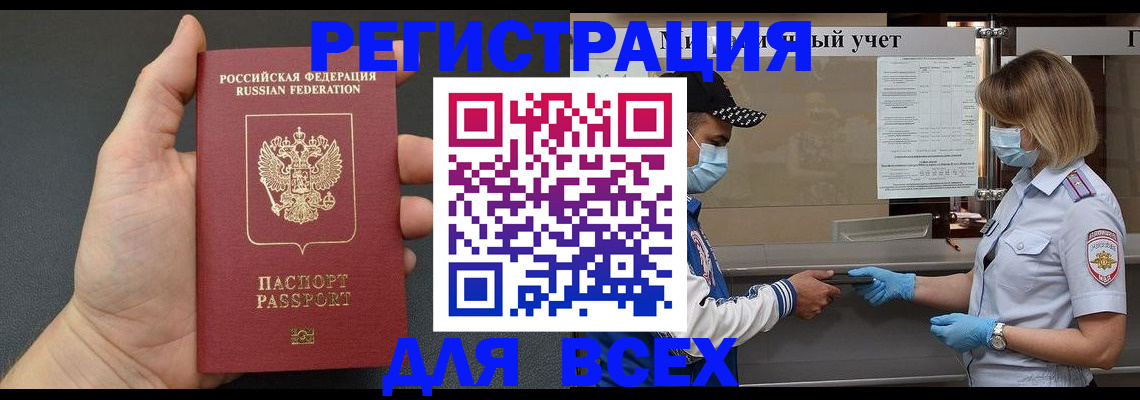 миграционный учет в Сухиничи